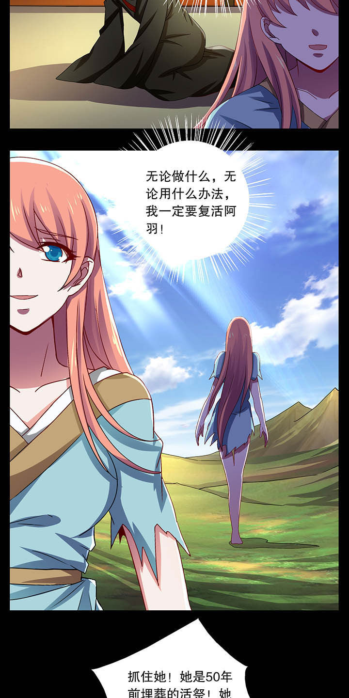 不死医生来自秦朝漫画,第39章：3图