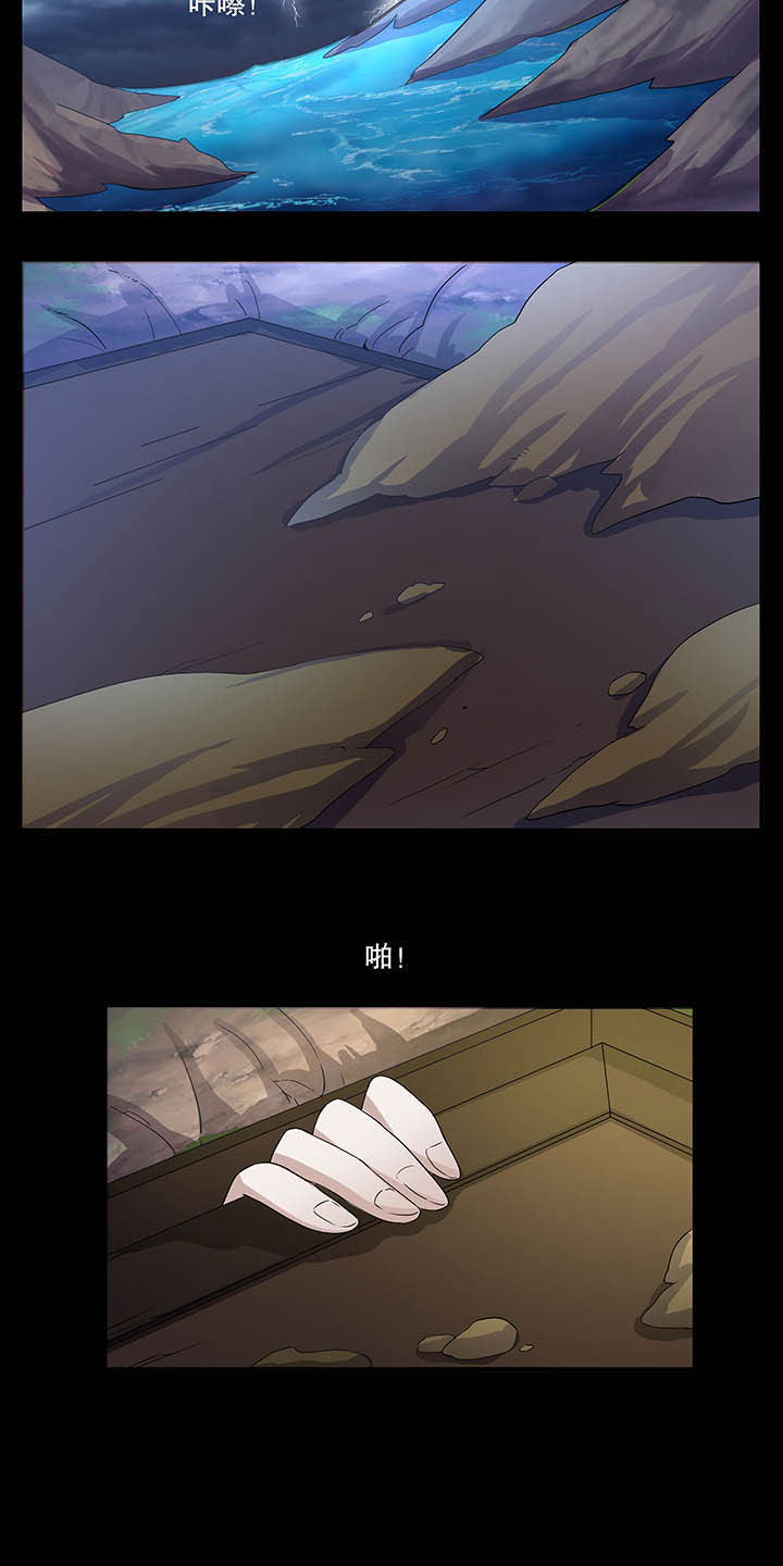 不死医生来自秦朝漫画,第38章：4图