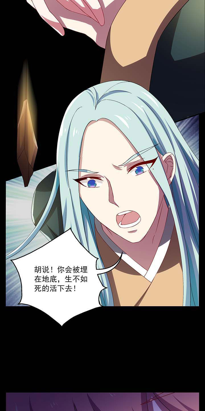 不死医生来自秦朝漫画,第42章：3图