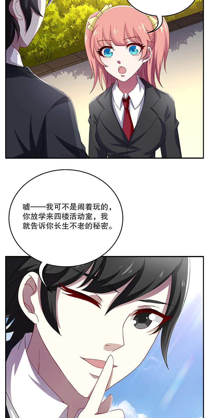 不死医生来自秦朝漫画,第44章：1图
