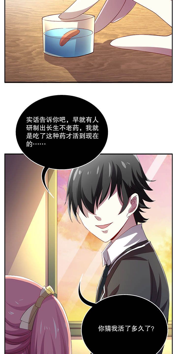 不死医生来自秦朝漫画,第45章：4图