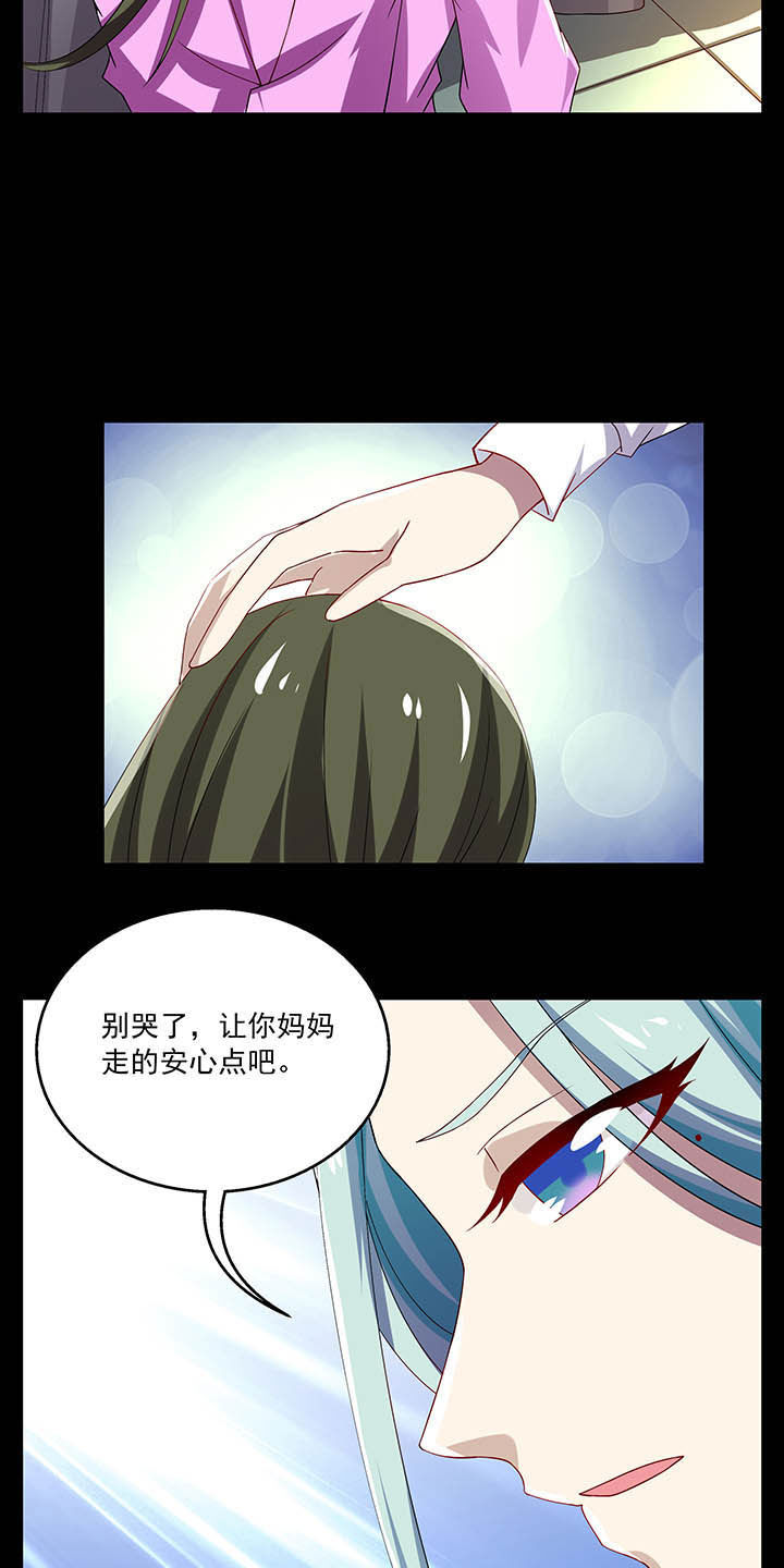 不死医生来自秦朝漫画,第51章：5图