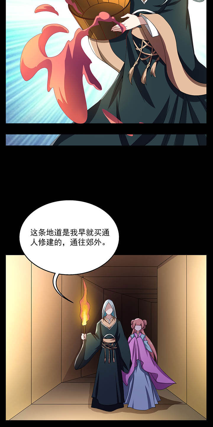 不死医生来自秦朝漫画,第35章：5图