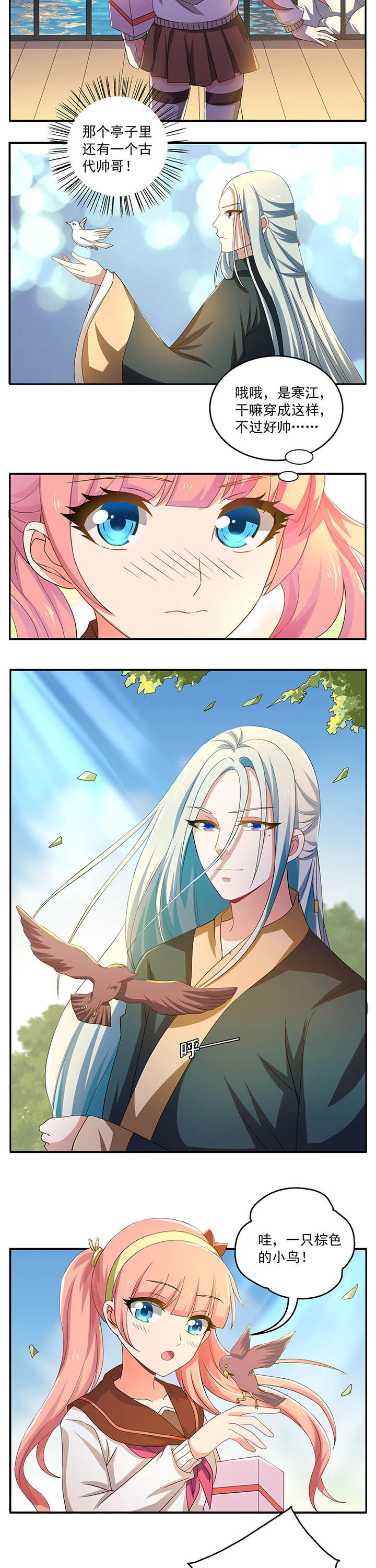 不死医生来自秦朝漫画,第14章：3图