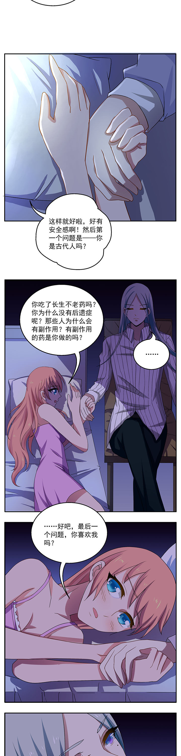不死医生来自秦朝漫画,第20章：4图