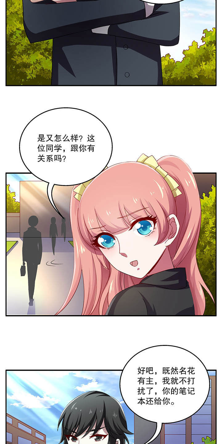 不死医生来自秦朝漫画,第44章：3图
