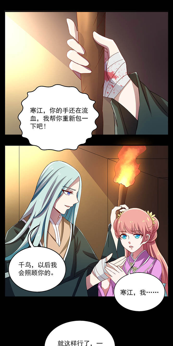 不死医生来自秦朝漫画,第35章：1图