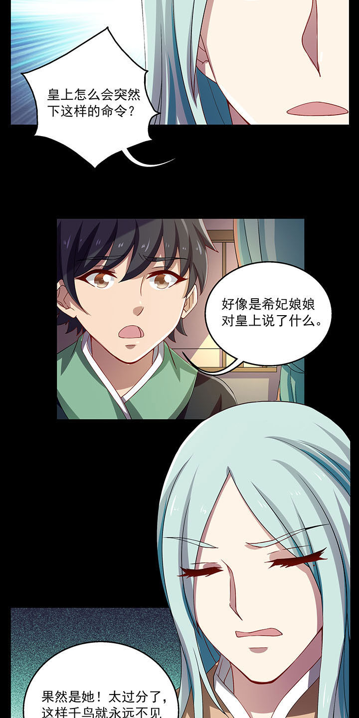 不死医生来自秦朝漫画,第34章：2图