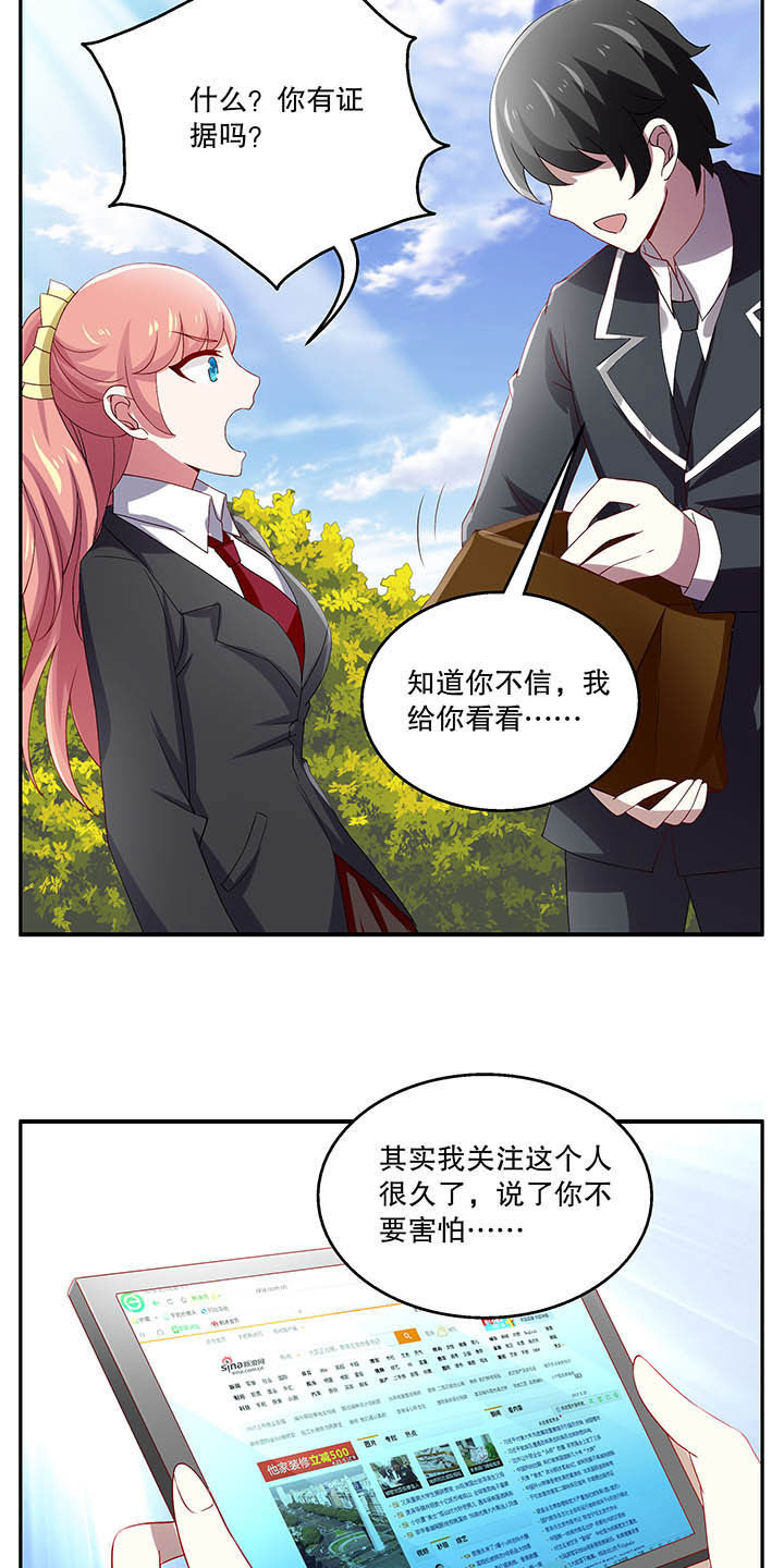 不死医生来自秦朝漫画,第47章：3图