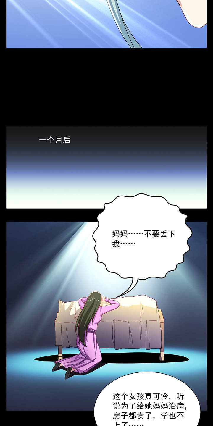 不死医生来自秦朝漫画,第51章：1图