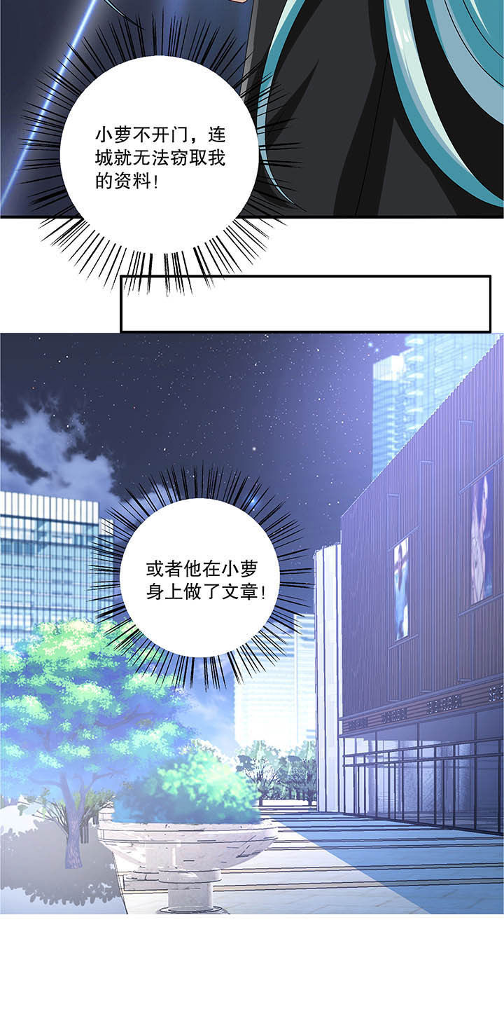 不死医生来自秦朝漫画,第49章：2图