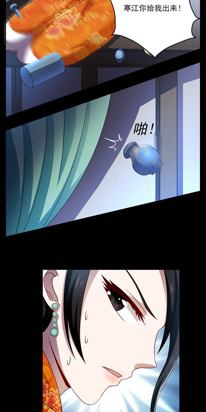 不死医生来自秦朝漫画,第35章：2图