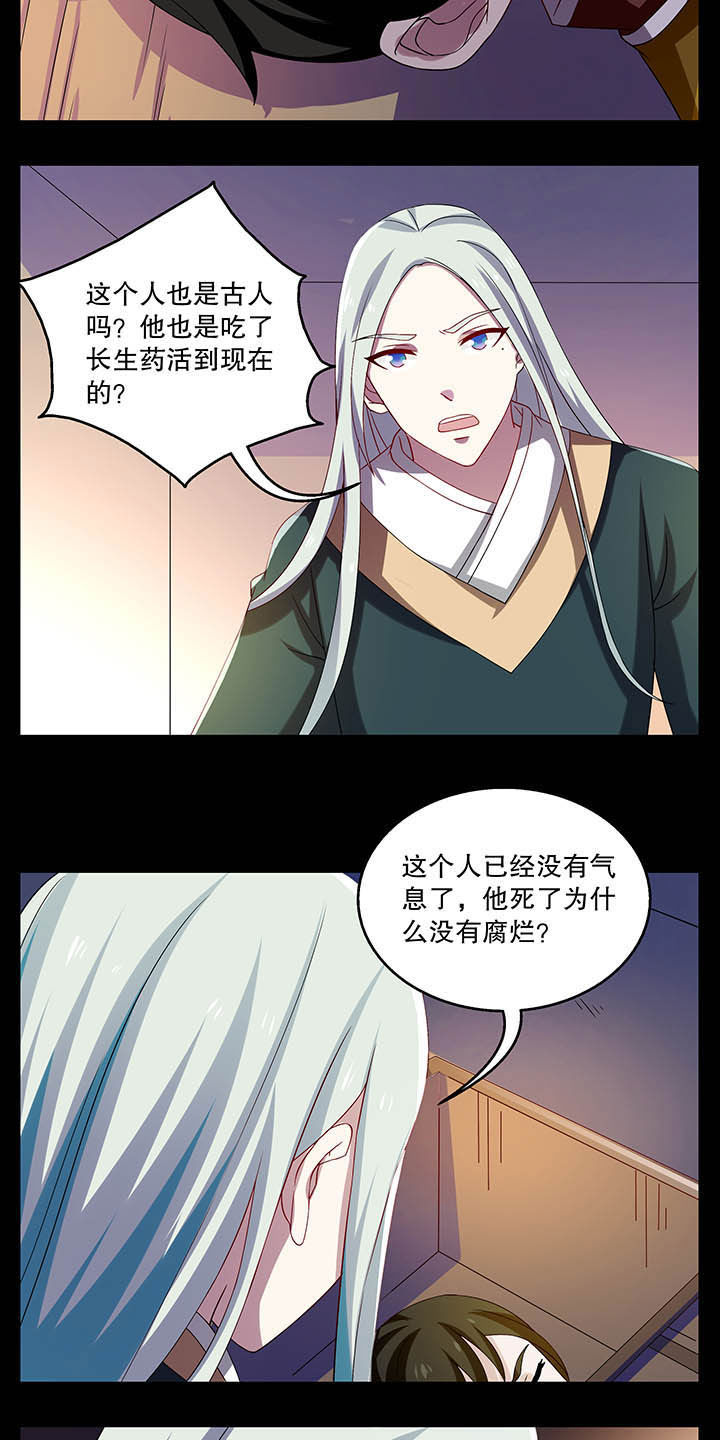 不死医生来自秦朝漫画,第40章：5图