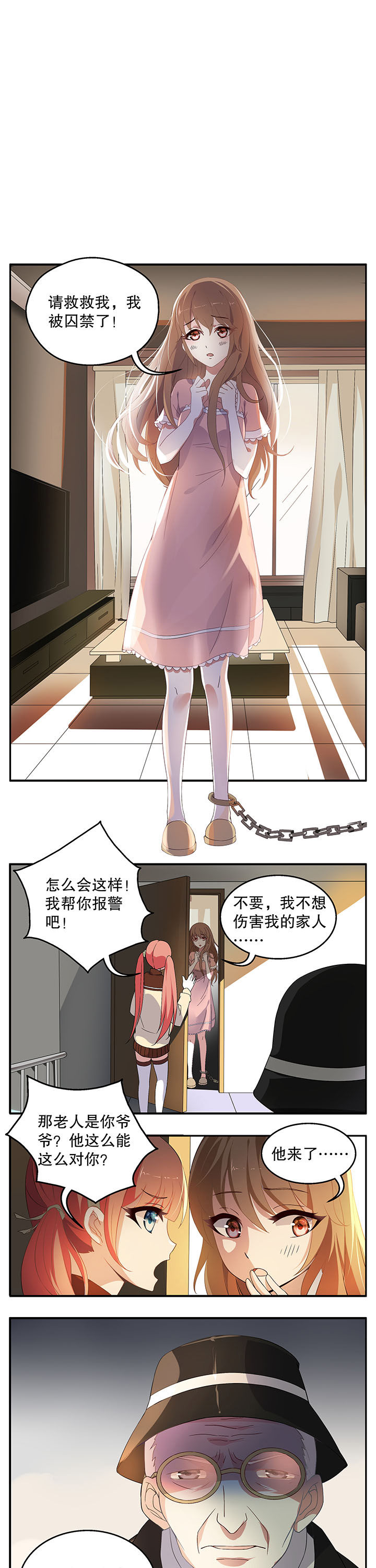不死医生来自秦朝漫画,第2章：1图