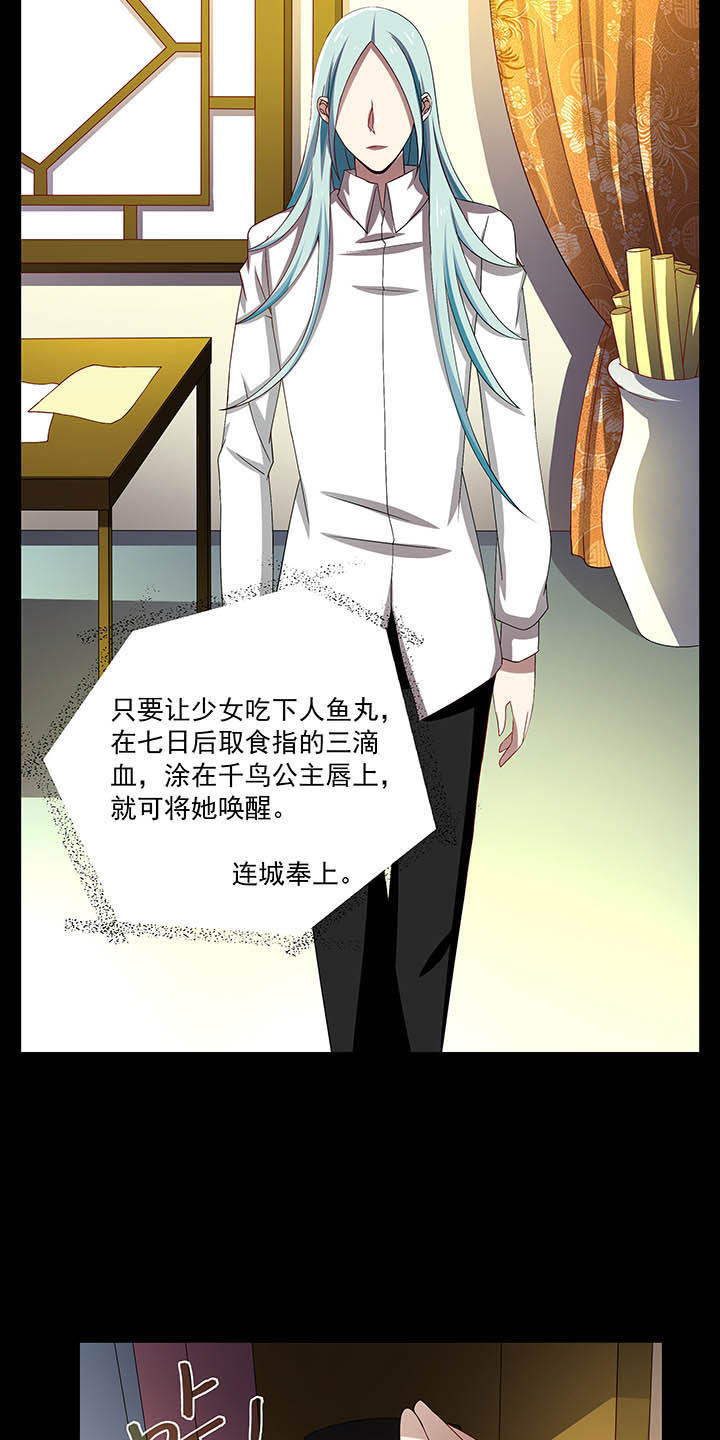 不死医生来自秦朝漫画,第53章：3图