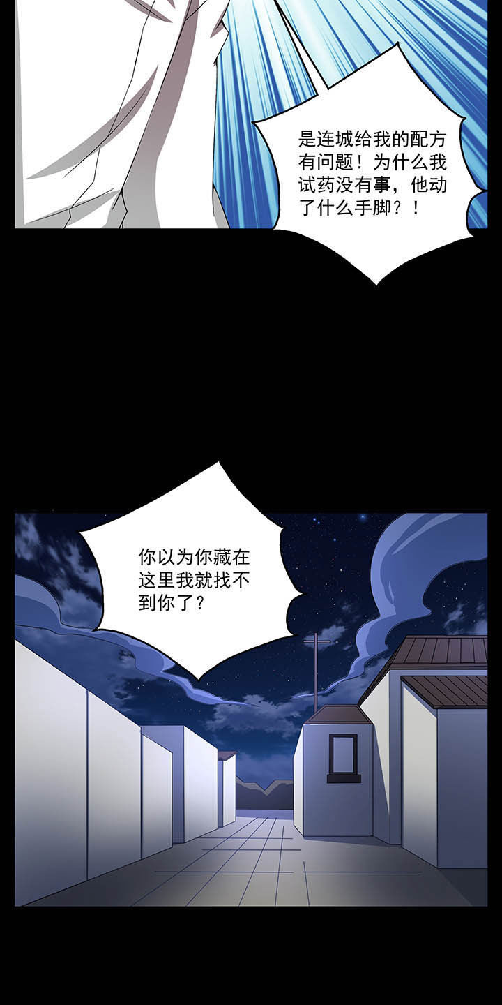 不死医生来自秦朝漫画,第54章：3图