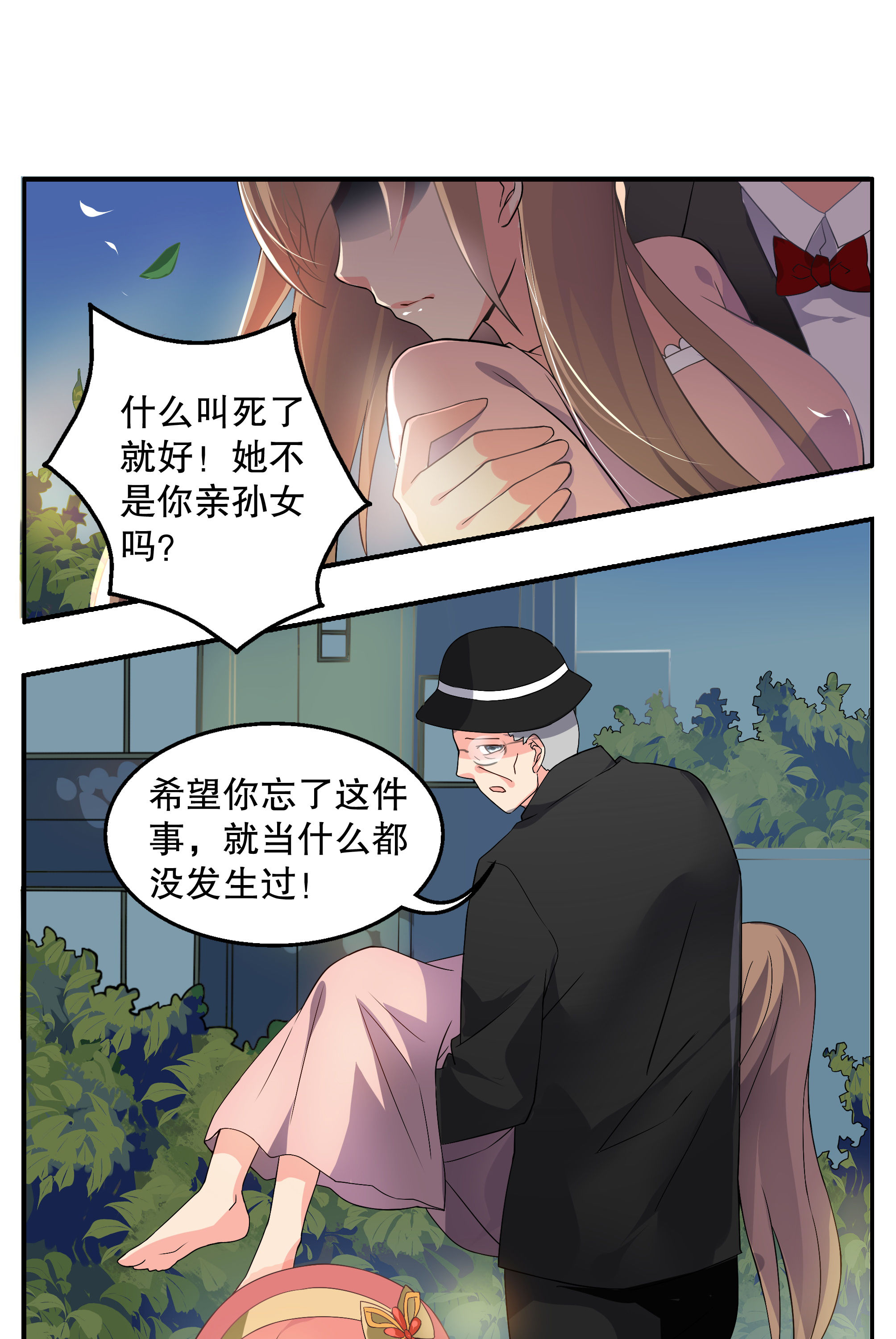 不死医生来自秦朝漫画,第3章：1图