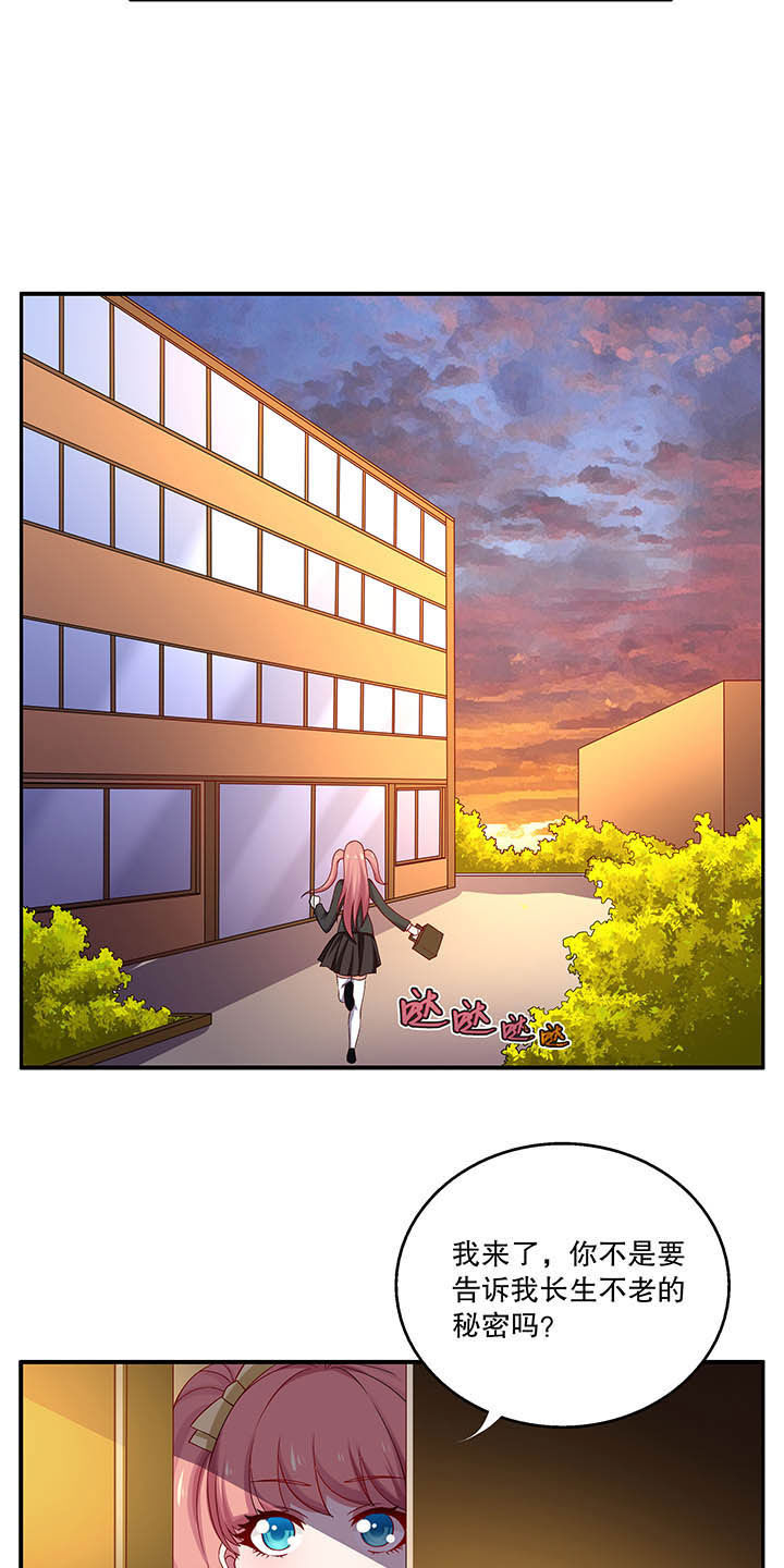 不死医生来自秦朝漫画,第44章：1图