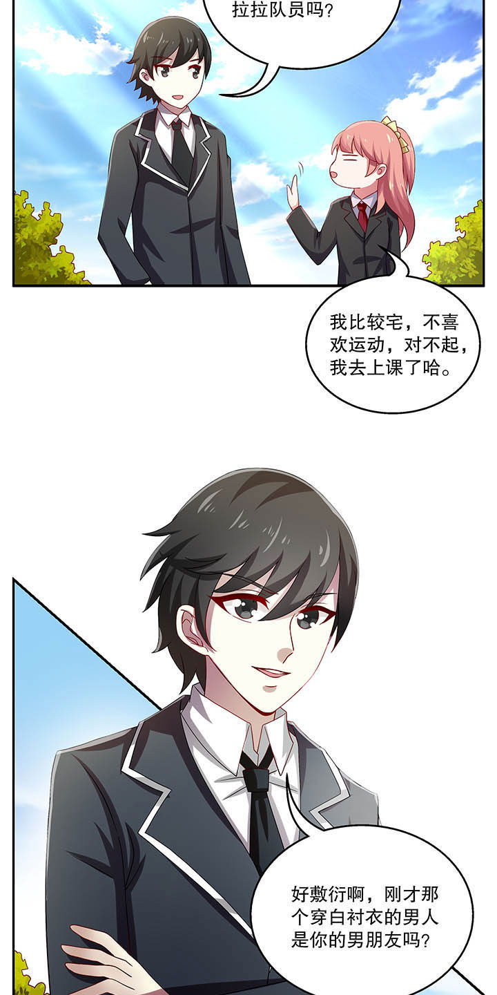 不死医生来自秦朝漫画,第44章：2图