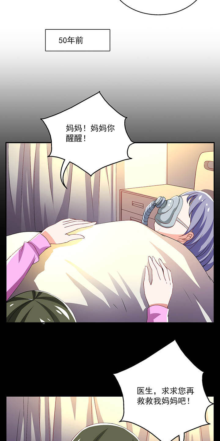 不死医生来自秦朝漫画,第50章：2图