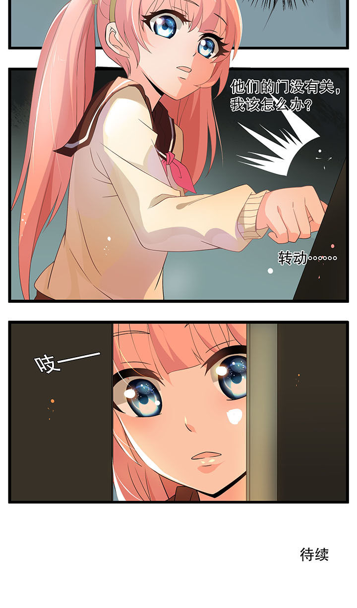 不死医生来自秦朝漫画,第3章：5图