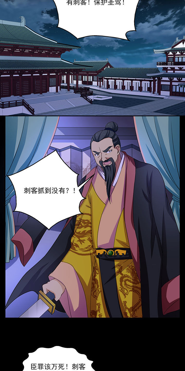 不死医生来自秦朝漫画,第34章：5图