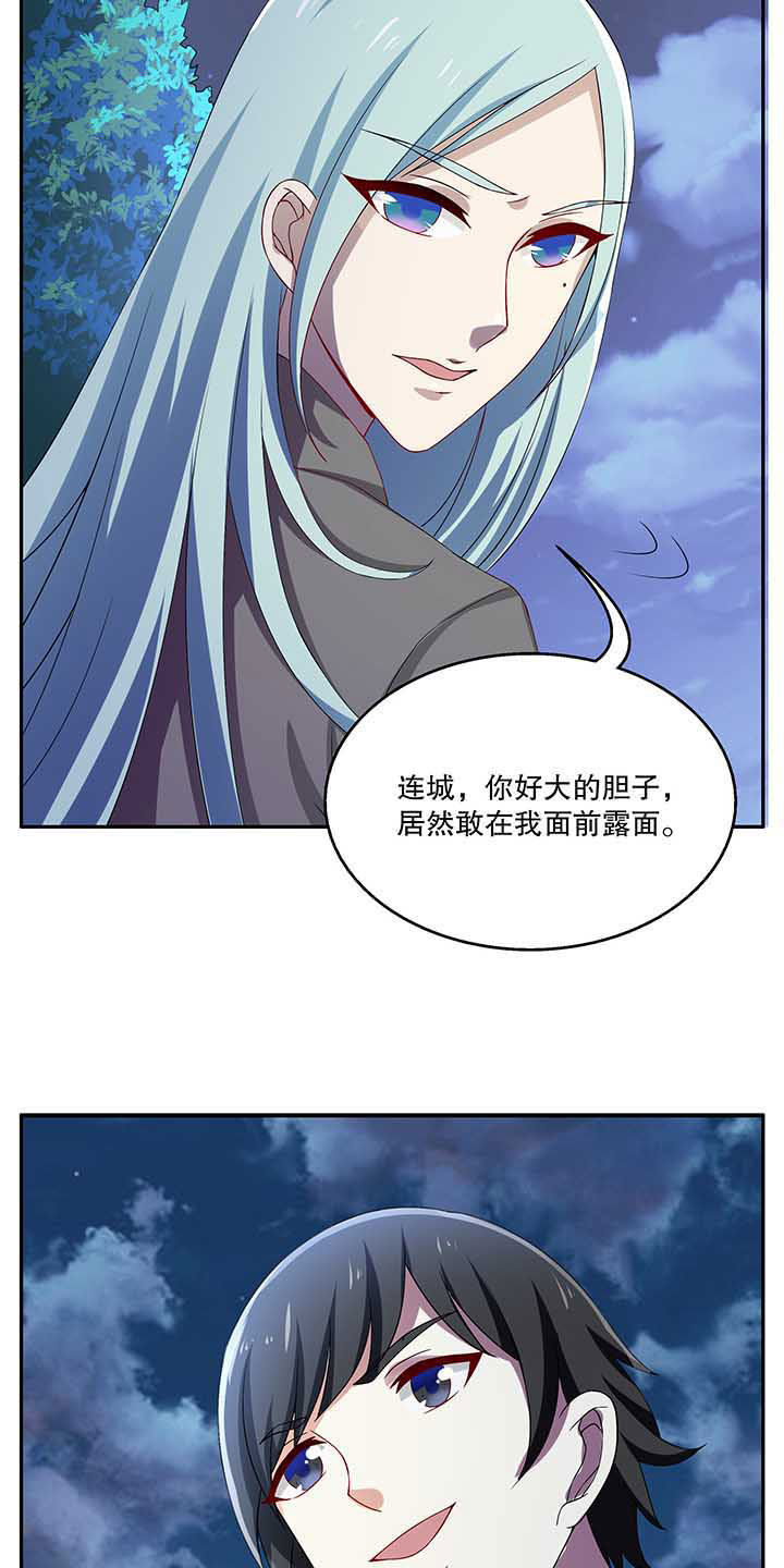 不死医生来自秦朝漫画,第48章：4图