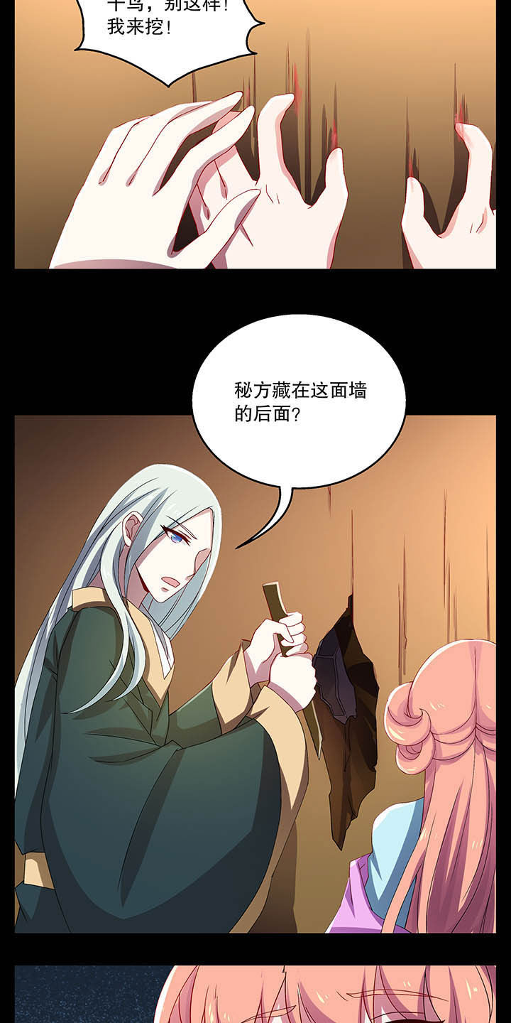 不死医生来自秦朝漫画,第40章：1图