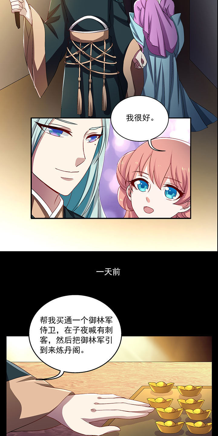 不死医生来自秦朝漫画,第34章：5图