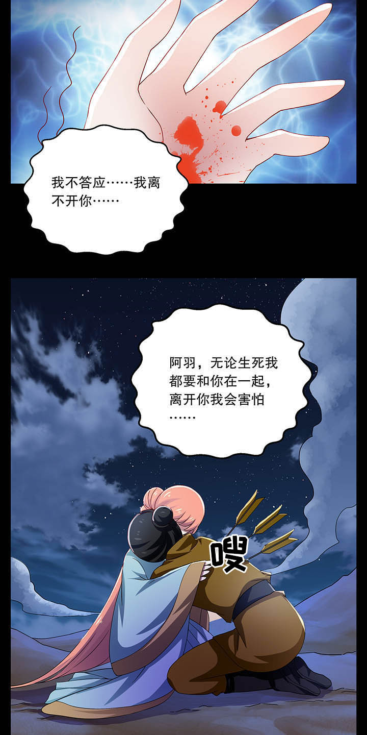 不死医生来自秦朝漫画,第38章：4图