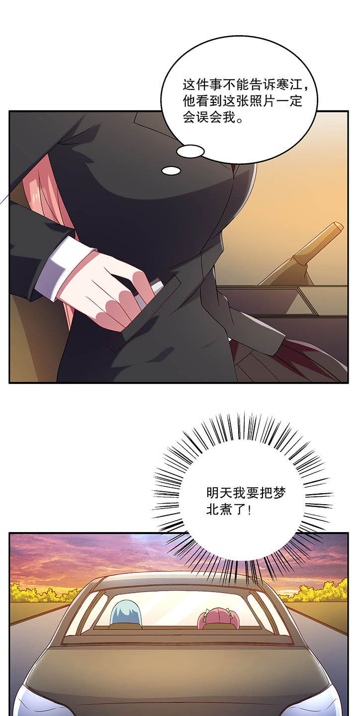 不死医生来自秦朝漫画,第46章：4图