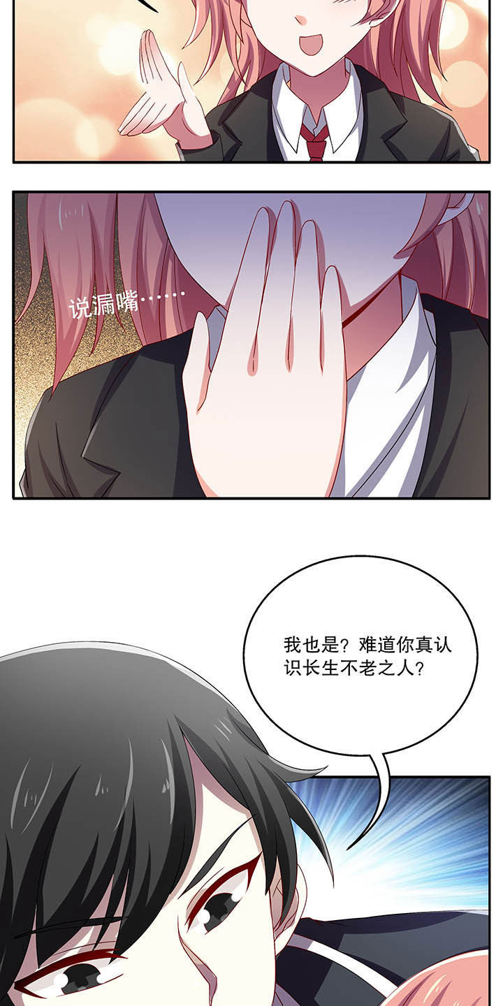 不死医生来自秦朝漫画,第45章：2图