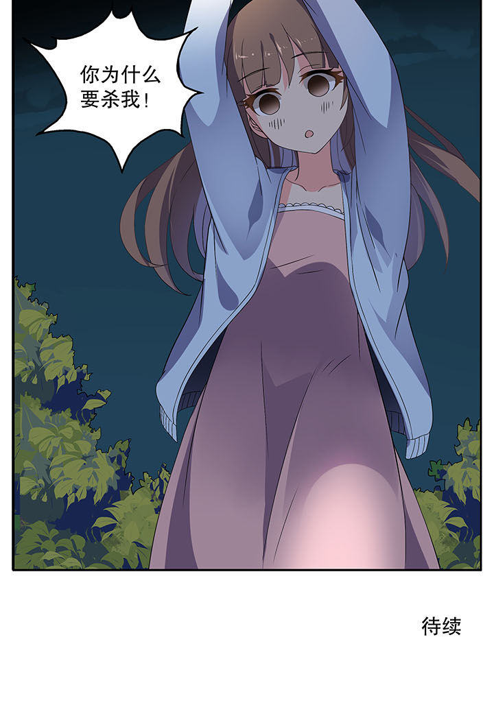 不死医生来自秦朝漫画,第2章：5图