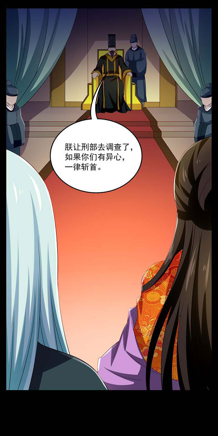 不死医生来自秦朝漫画,第42章：5图