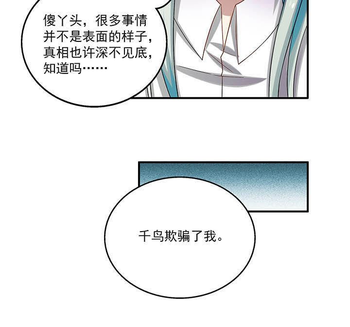 不死医生来自秦朝漫画,第33章：1图