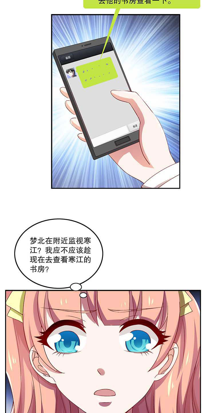 不死医生来自秦朝漫画,第48章：5图