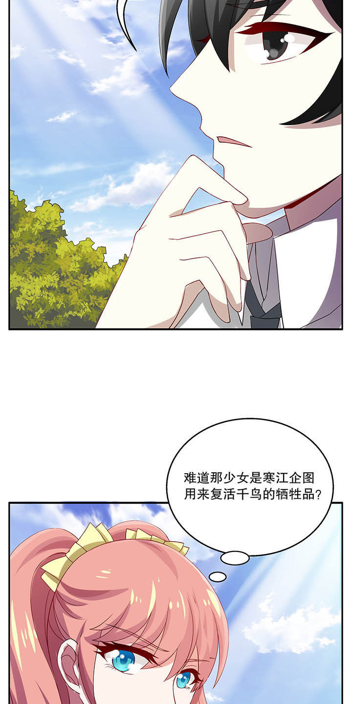 不死医生来自秦朝漫画,第47章：2图