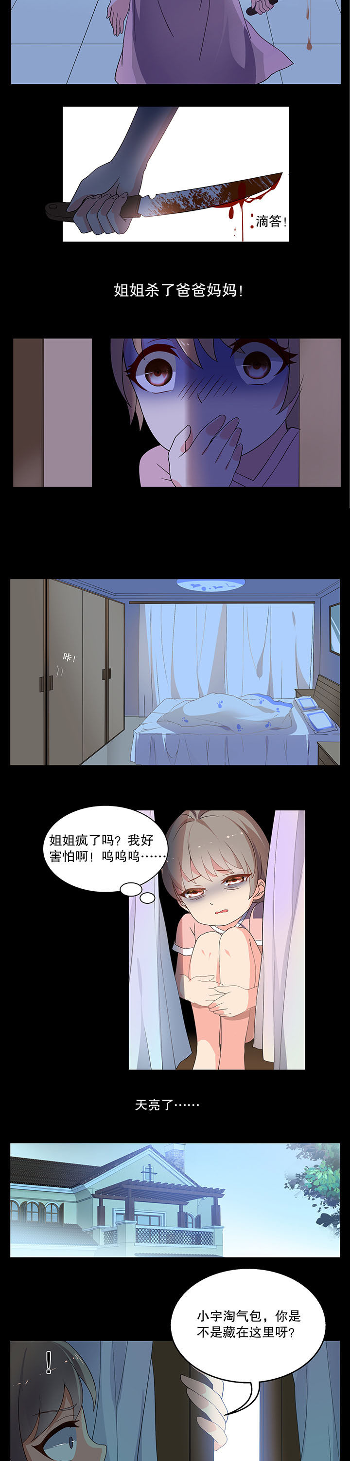不死医生来自秦朝漫画,第5章：3图