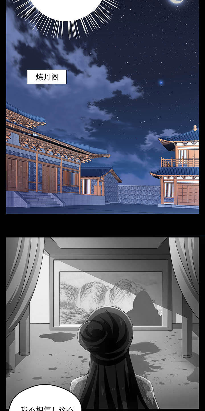 不死医生来自秦朝漫画,第35章：5图