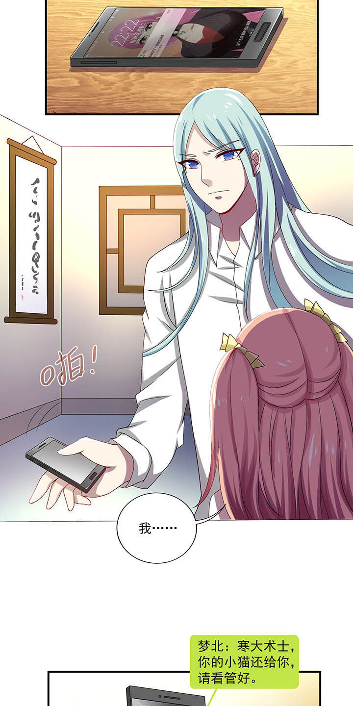 不死医生来自秦朝漫画,第50章：3图