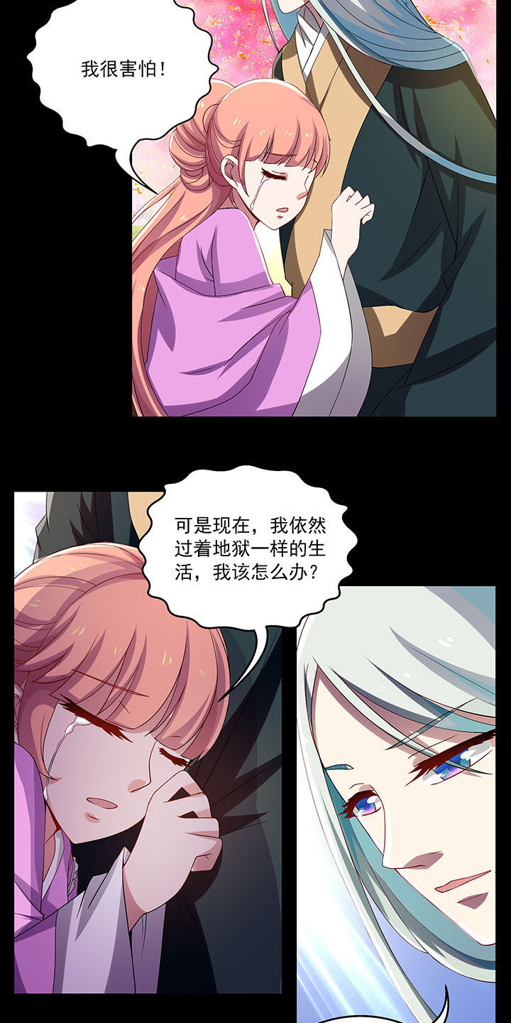 不死医生来自秦朝漫画,第32章：3图