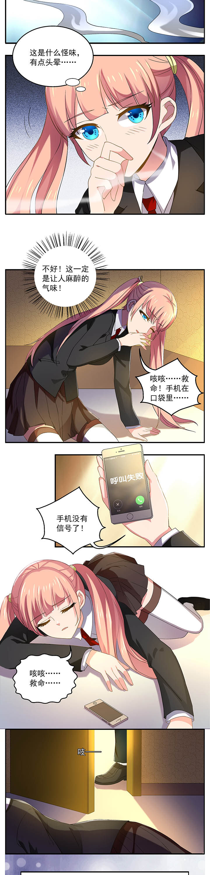 不死医生来自秦朝漫画,第16章：2图