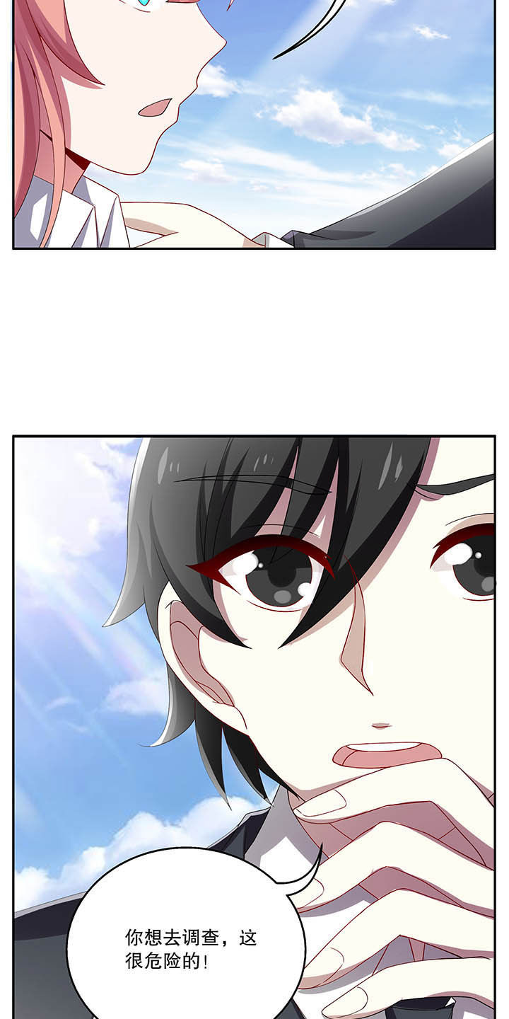 不死医生来自秦朝漫画,第47章：1图