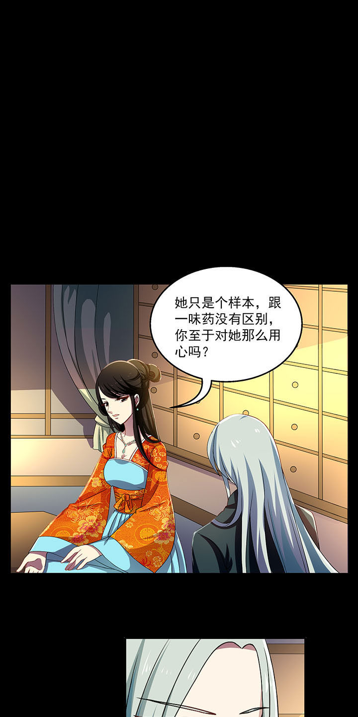 不死医生来自秦朝漫画,第31章：1图