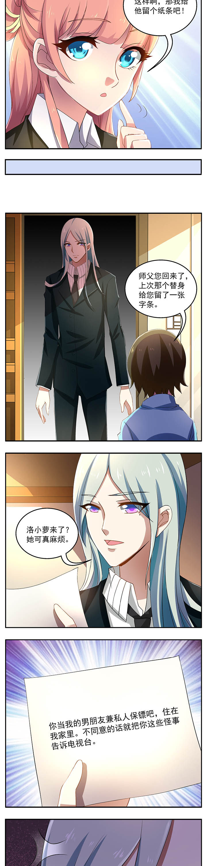 不死医生来自秦朝漫画,第22章：5图