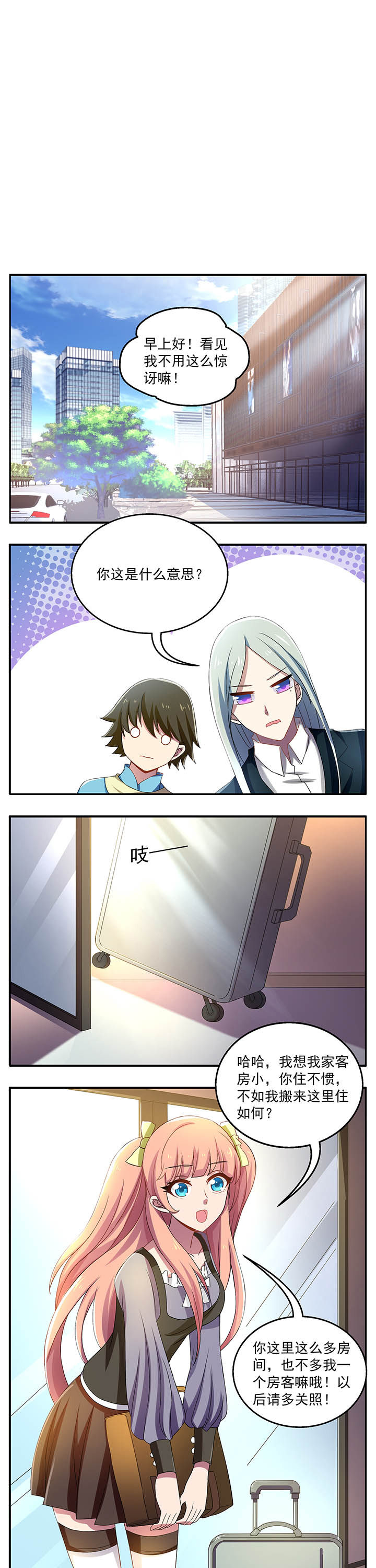 不死医生来自秦朝漫画,第23章：1图