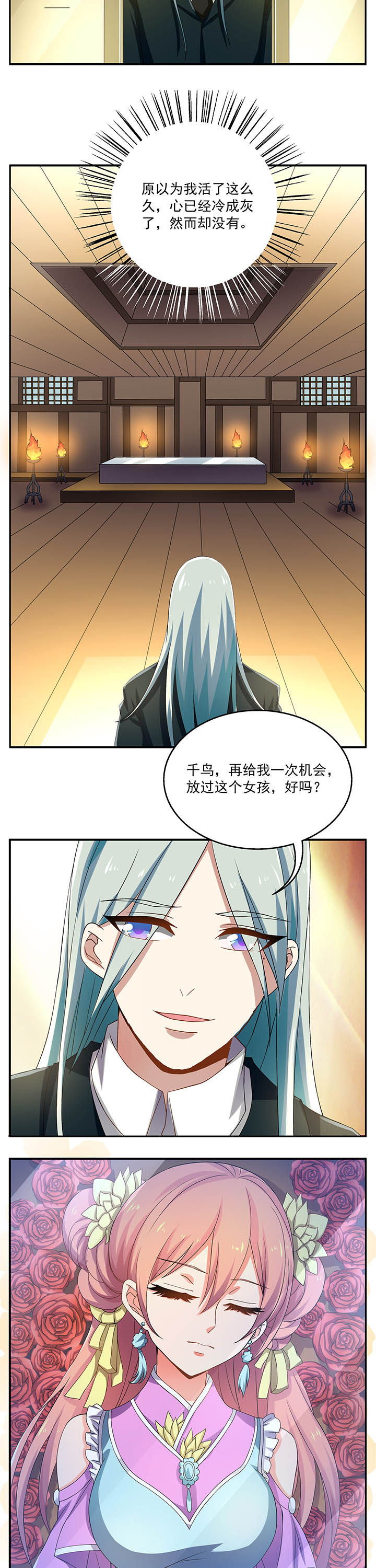 不死医生来自秦朝漫画,第21章：4图