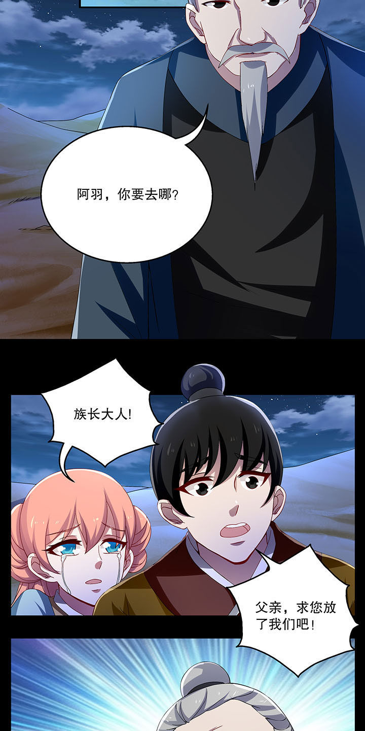 不死医生来自秦朝漫画,第37章：3图