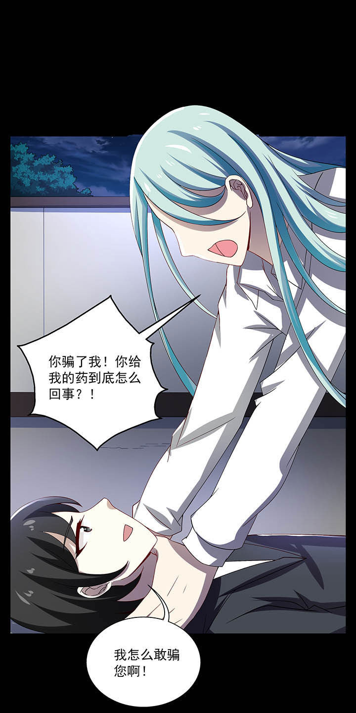 不死医生来自秦朝漫画,第54章：4图