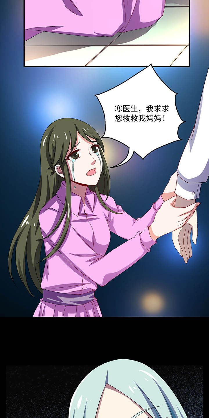 不死医生来自秦朝漫画,第51章：3图
